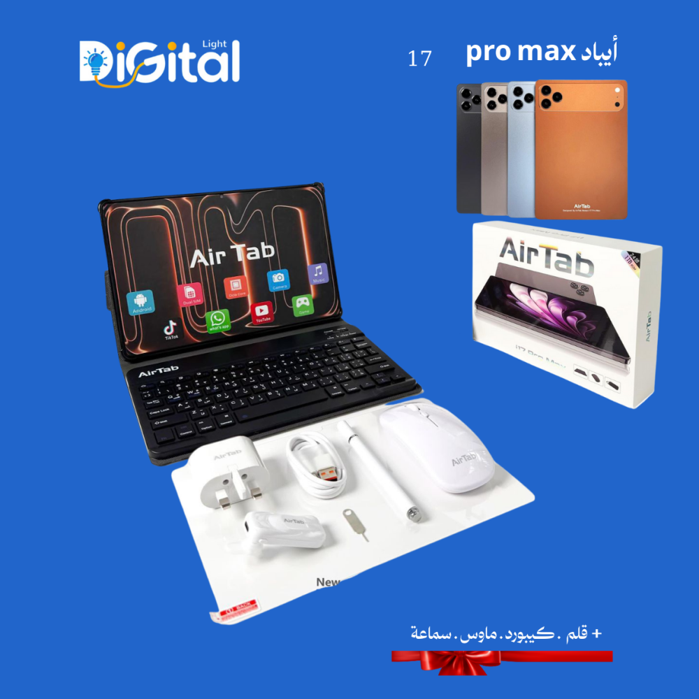 اير تاب 17 برو ماكس - متجر الكترونيات