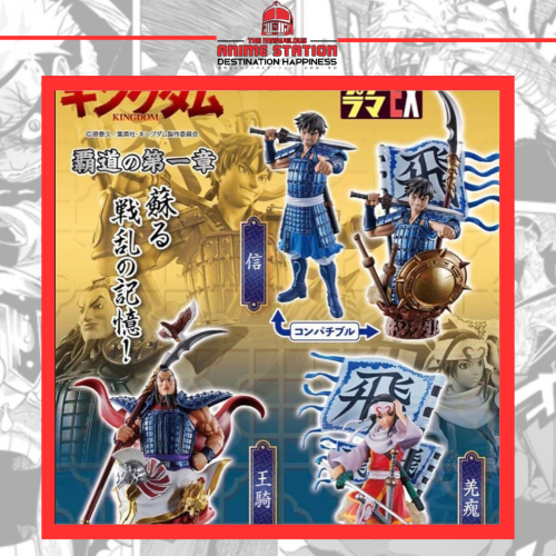 فيقرات كينغدوم -figures kingdom