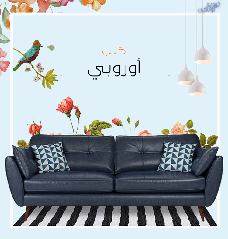 كنب جلد مريح توريد tawrid كنب جلد مريح توريد tawrid