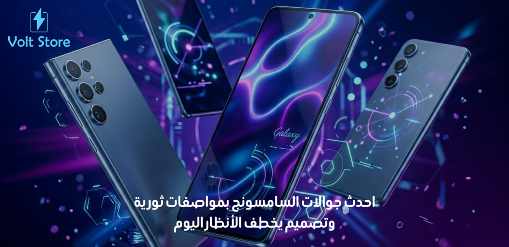 احدث جوالات السامسونج