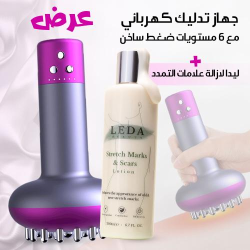 جهاز تدليك كهربائي حراري – مساج مع تسخين وLED لعلاج علامات التمدد