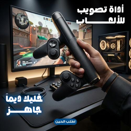 مسدس ألعاب للكمبيوتر – تحكم دقيق وتجربة لعب واقعية