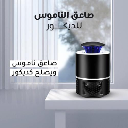 صاعق ناموس كهربائي إلكتروني – جهاز طرد الحشرات القابل للشحن