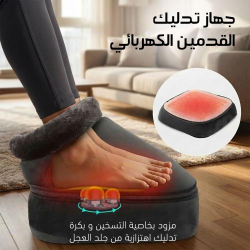 جهاز تدليك القدمين الكهربائي مع تسخين – مساج مريح بتقنية الاهتزاز