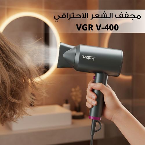 مجفف شعر احترافي VGR V-400 بقوة 2000 واط – استشوار سريع وعناية بالشعر