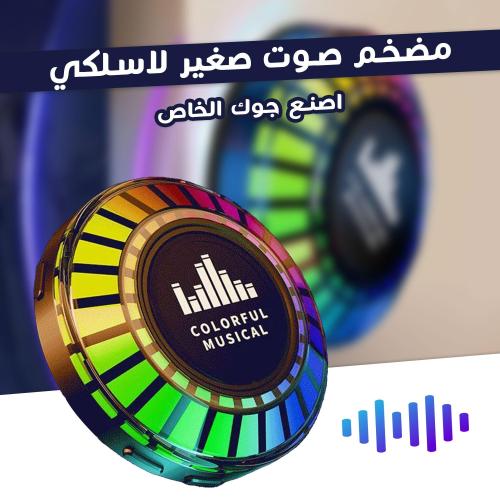 مكبر صوت محمول لاصق – سماعة صغيرة بتصميم ذكي