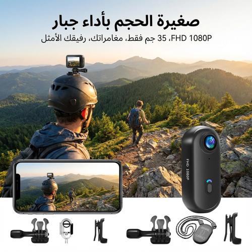 كاميرا رياضية 1080P لتصوير الفلوجز – أكشن كام بجودة عالية