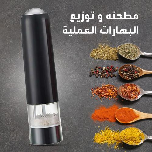 مطحنة بهارات كهربائية – ماكينة طحن التوابل متعددة الاستخدام