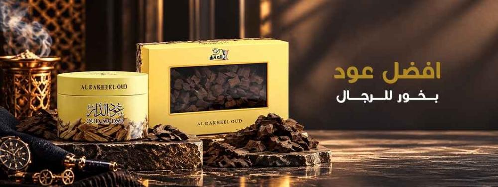 افضل عود بخور للرجال