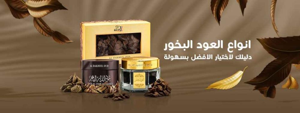 انواع العود البخور