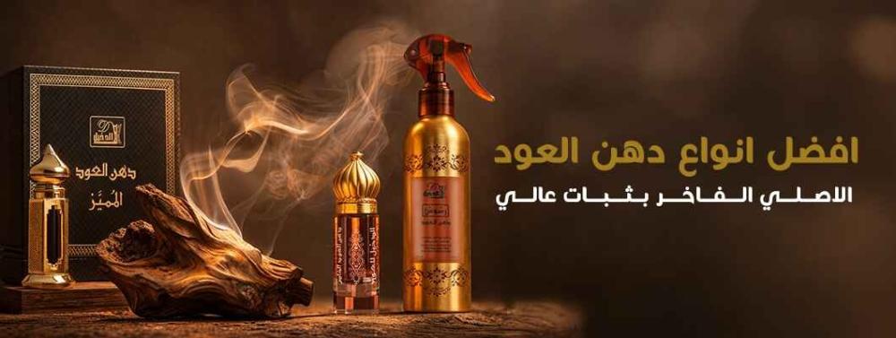 افضل انواع دهن العود