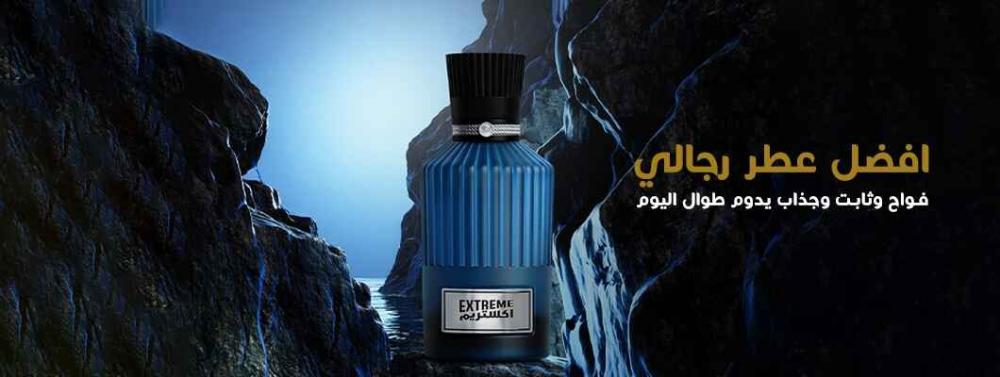 افضل عطر رجالي فواح وثابت وجذاب