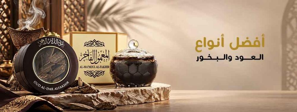 أفضل أنواع العود والبخور