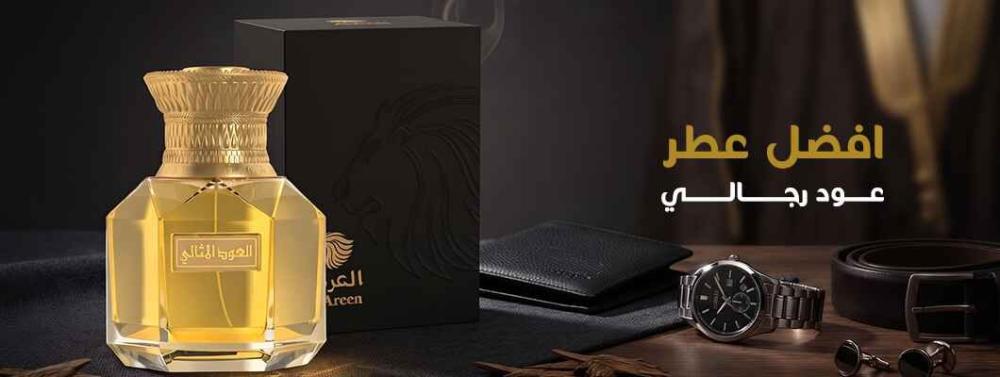 افضل عطر عود رجالي
