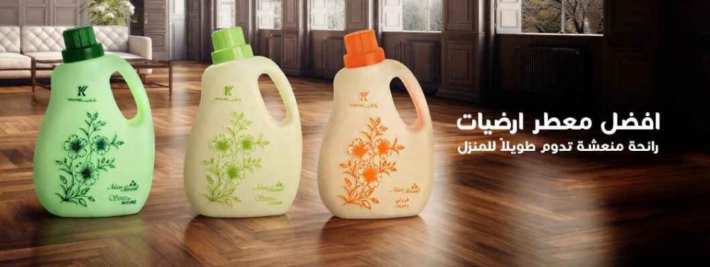 افضل معطر ارضيات برائحة منعشة تدوم طويلاً للمنزل