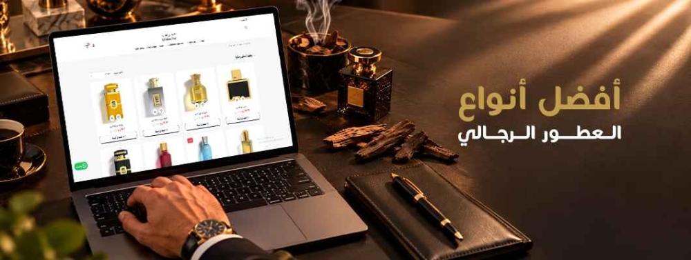 أفضل أنواع العطور الرجالي