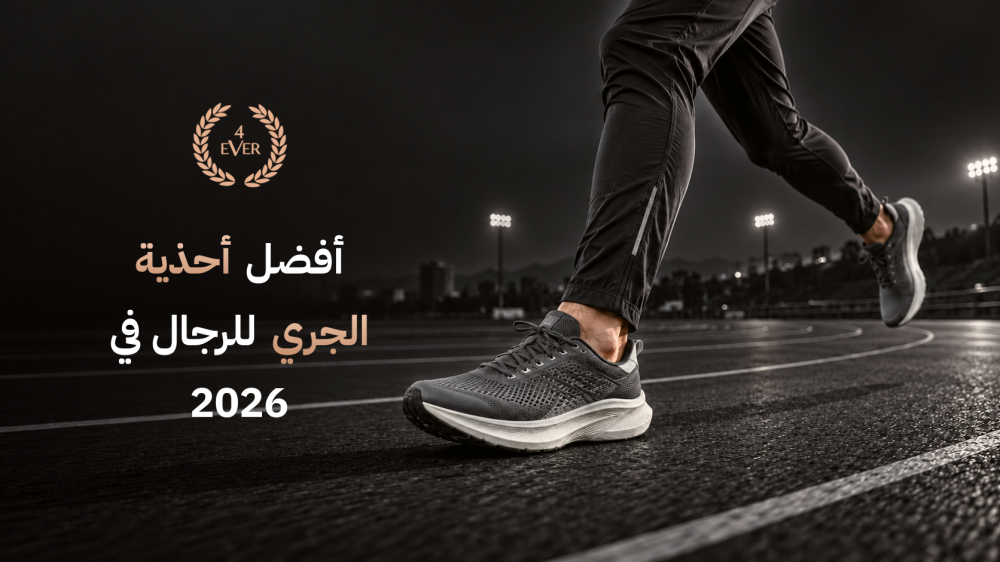 أفضل أحذية الجري للرجال في 2026