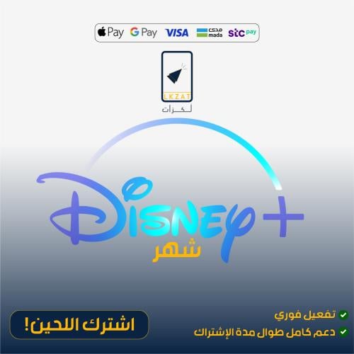 اشتراك دزني فورري شهر
