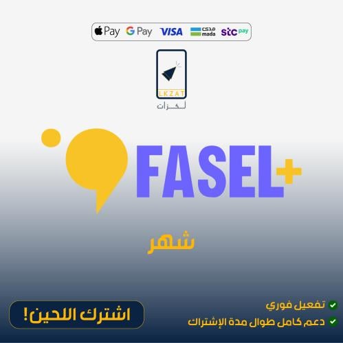 فاصل بلس (فوري)
