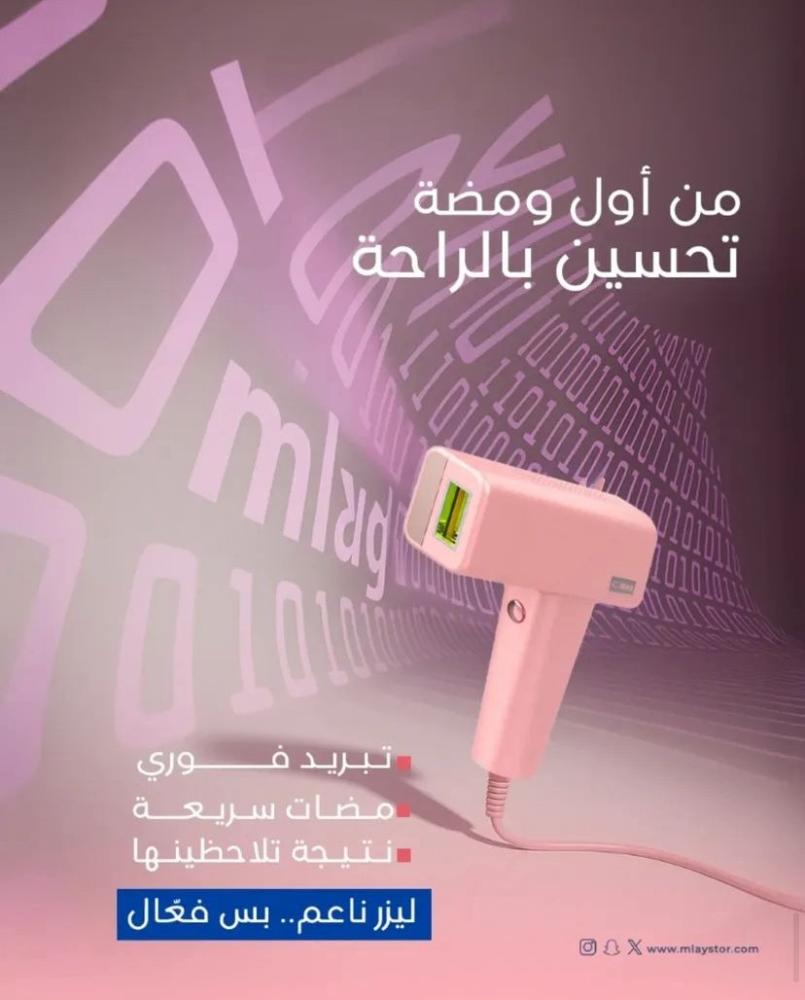 جدول جلسات الليزر سيديا T16