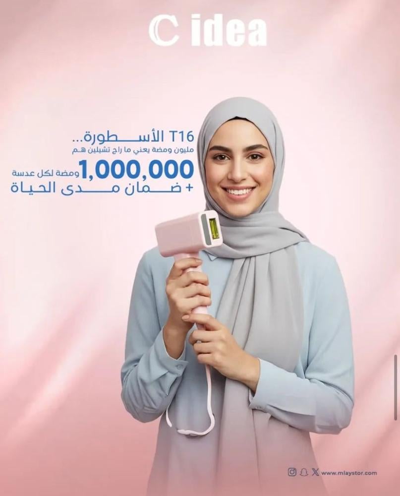 هل الليزر مناسب لكل الاعمار ؟