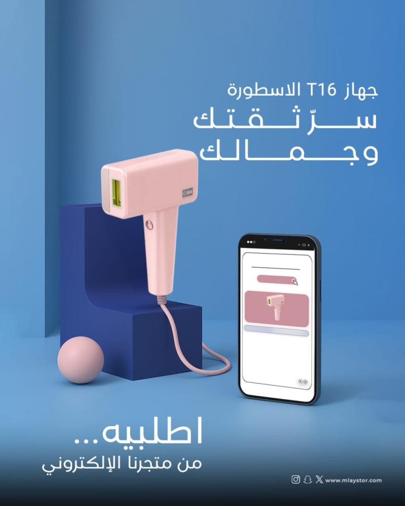 جهاز T16 الأسطورة الجديد كلياً مع تقنيات مضاعفة