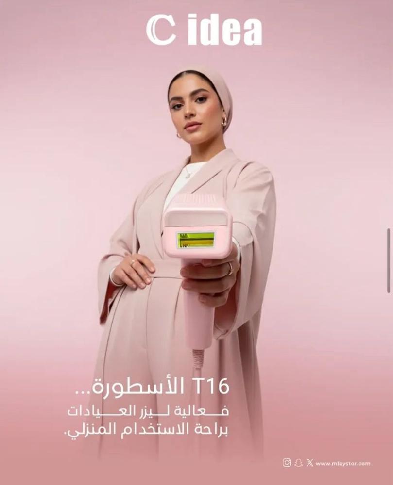 مقارنة بين إزالة الشعر في المنزل والعيادة