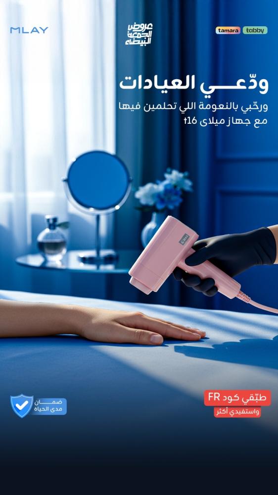 كيف تتأكد من أن جهاز ليزر T16 من سيديا أصلي؟