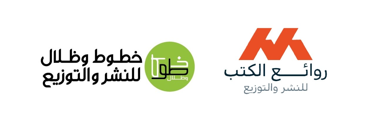 مشترك روائع الكتب وخطوط وظلال