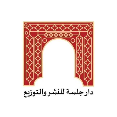 دار جلسة للنشر و التوزيع