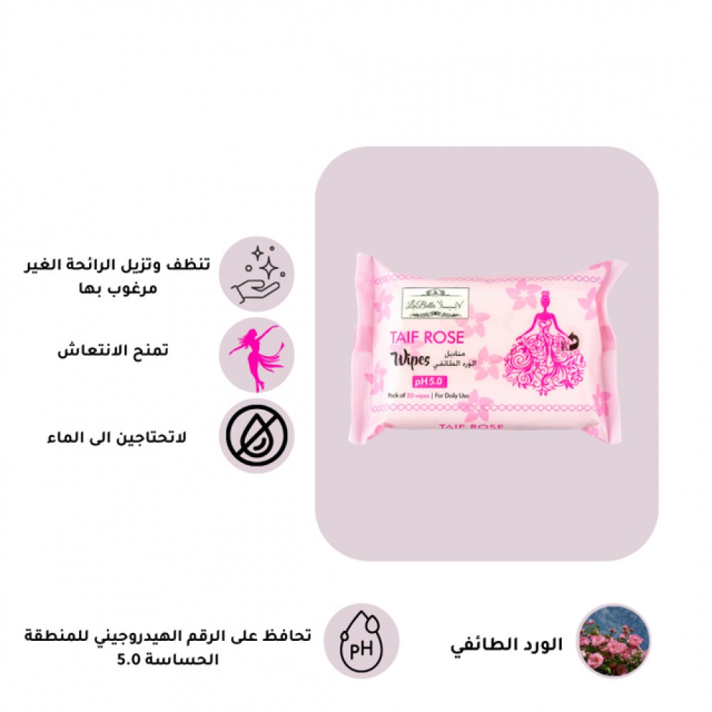 لابيلا مناديل بالورد الطائفي 20 قطعة