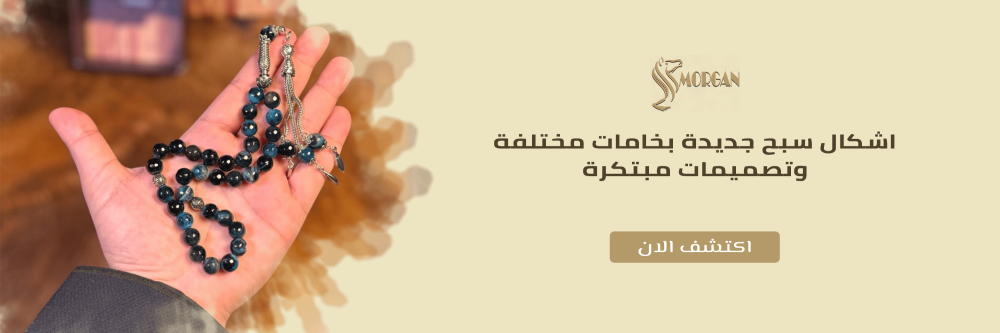 اشكال سبح جديدة