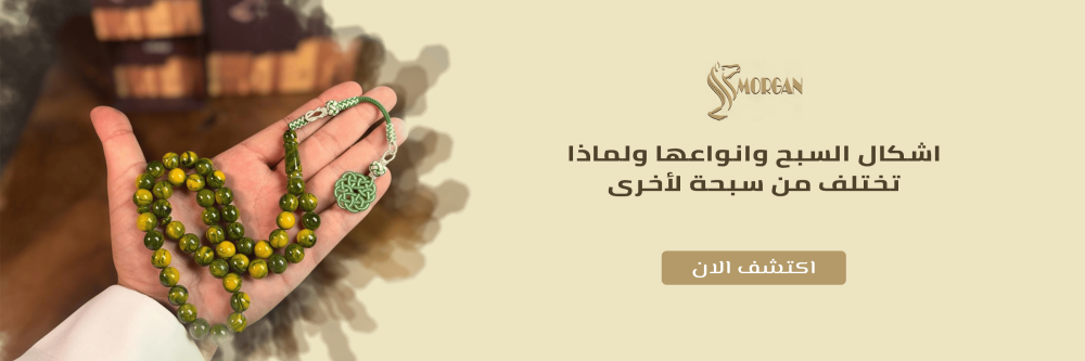 اشكال السبح وانواعها