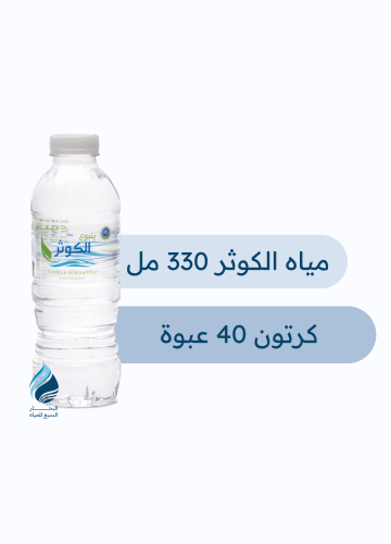 كرتون مياه مخفضة السعر 330 مل