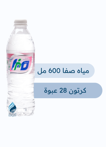 كرتون مياه صفا 600 مل