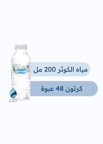 كرتون مياه منخفضة السعر 200 مل