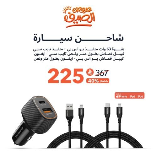 عرض | عدد 1شاحن سيارة بقوة 63 وات + كيبل تايب سي -...