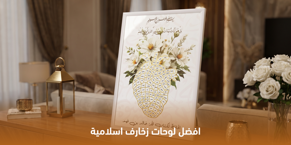 لوحات زخارف اسلامية