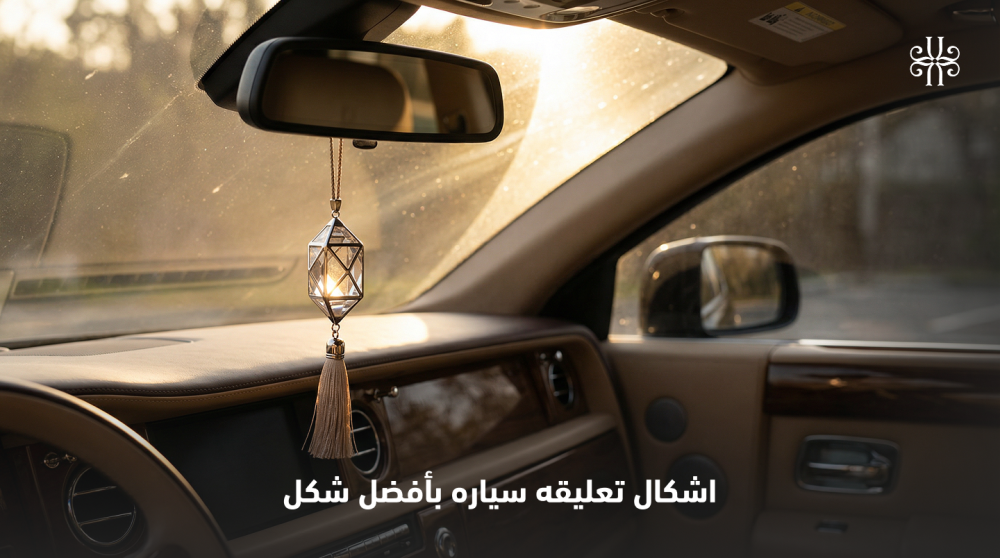 اشكال تعليقه