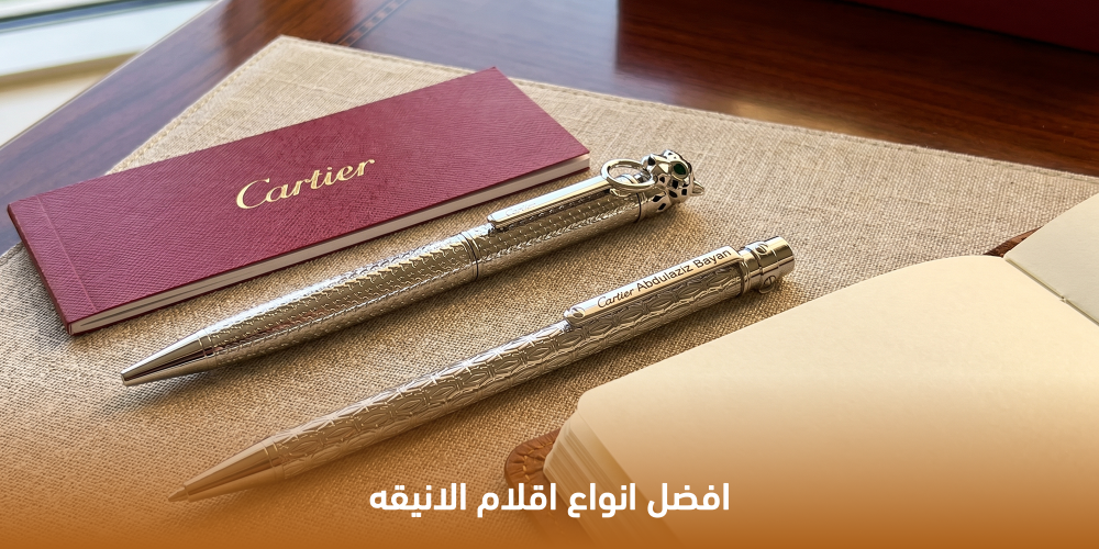 افضل انواع اقلام
