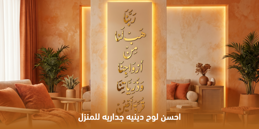 لوح قرآني