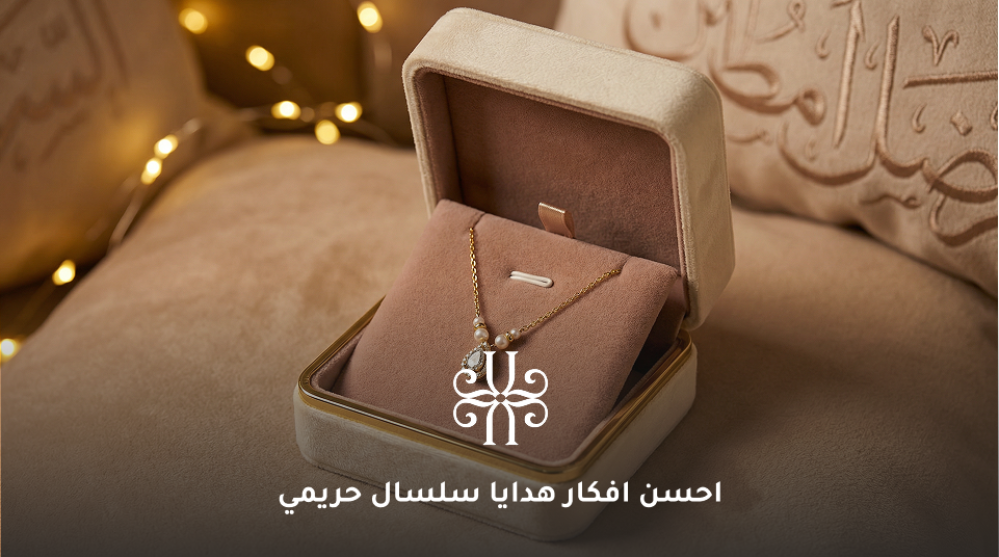 افكار هدايا سلسال