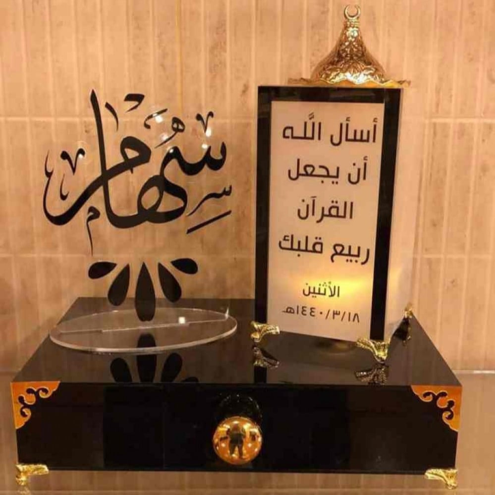طقم مبخرة فاخر مضيئ .