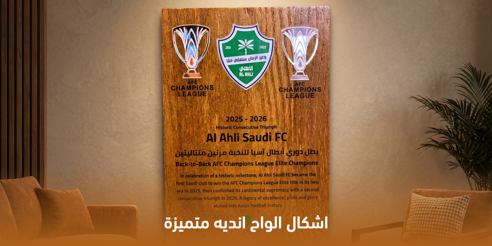 اشكال الواح انديه
