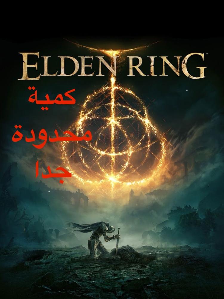 Elden Ring ايلدن رينق