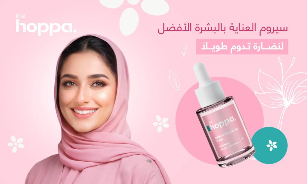 سيروم العناية بالبشرة الأفضل لنضارة تدوم طويلاً