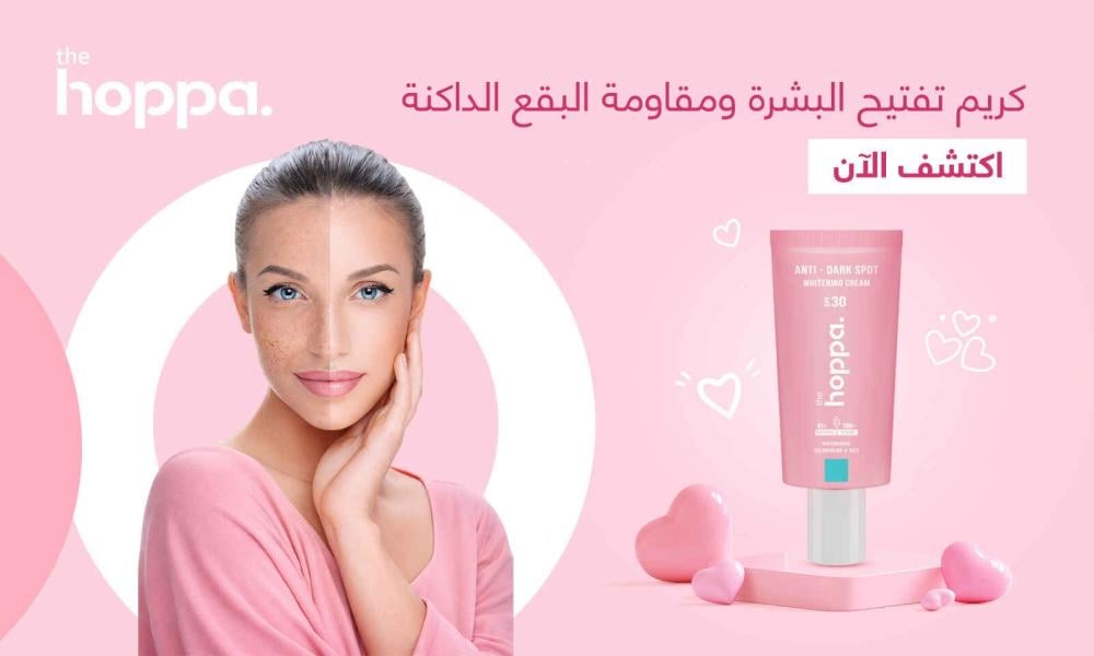 سيروم تفتيح البشرة ومقاومة البقع الداكنة