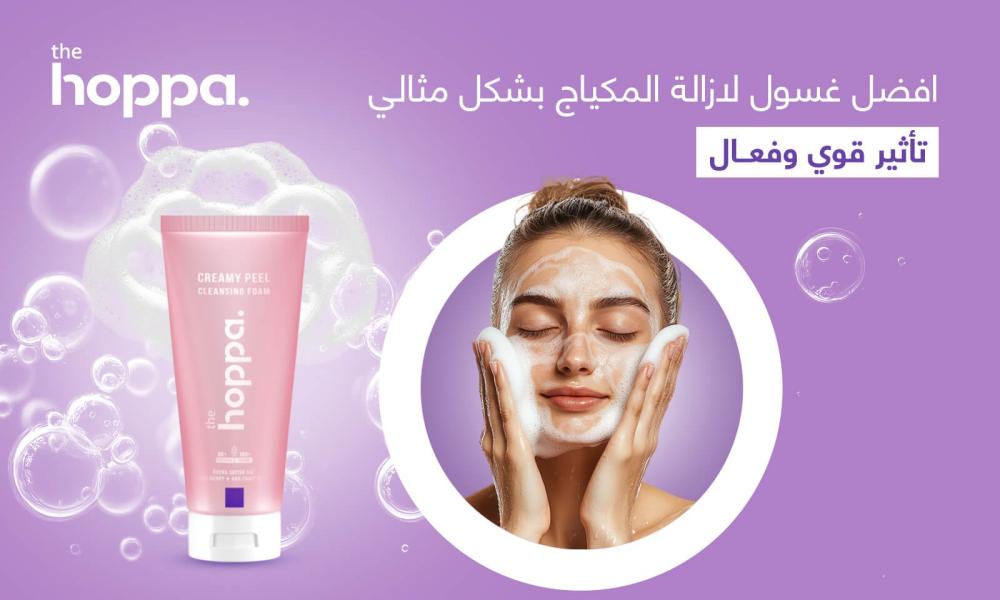 افضل غسول لازالة المكياج بشكل مثالي | تأثير قوي وفعال