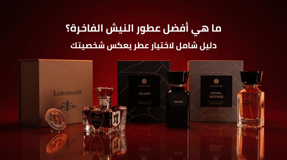 أفضل عطور النيش الفاخرة بتركيبات عود ومسك من متجر خشب العود.