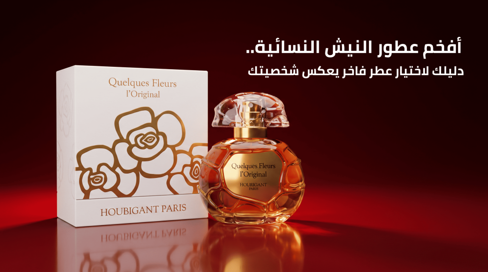أفخم عطور النيش النسائية بروائح العود والمسك من خشب العود.